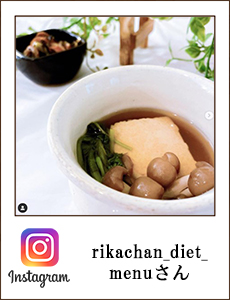 rikachan_diet_menu