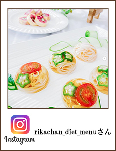 22_i_0706_rikachan_diet_menu