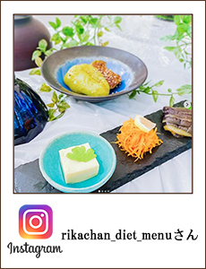 22_i_0826_rikachan_diet_menu