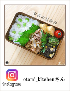 otomi_kitchen