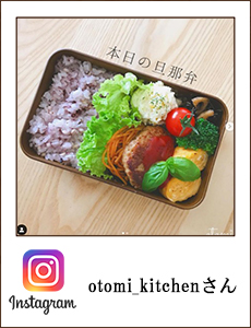 0430_otomi_kitchenさん