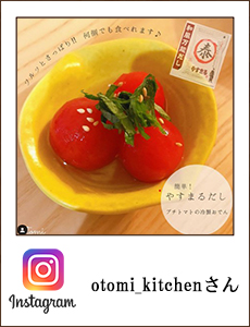 0511_otomi_kitchenさん