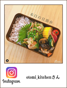 otomi_kitchen