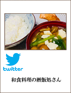 0519_和食料理の暦飯処さん