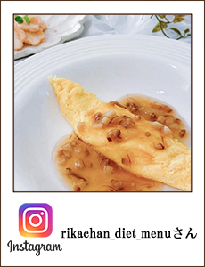 rikachan_diet_menu