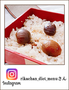 rikachan_diet_menu