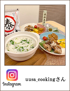 uusa_cooking