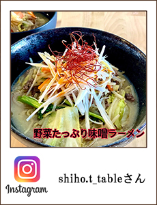 shiho.t_table