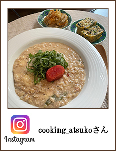 cooking_atsuko