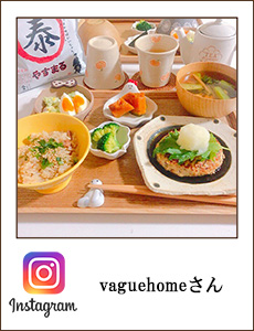 vaguehome