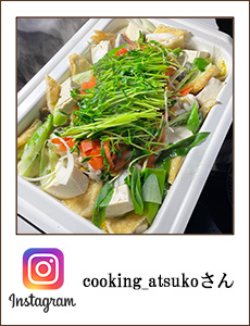 cooking_atsuko