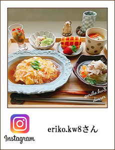 eriko.kw8