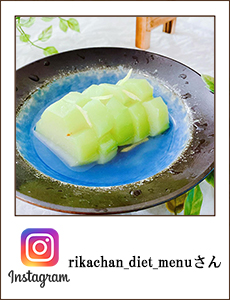 rikachan_diet_menu