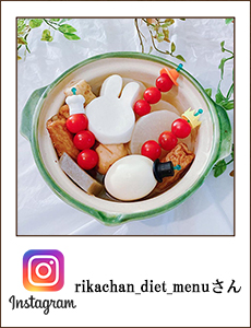 rikachan_diet_menu