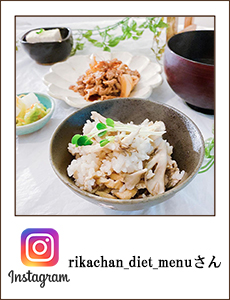 rikachan_diet_menu