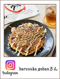 haruuuka_gohan