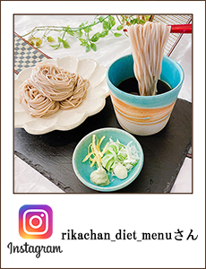 rikachan_diet_menu