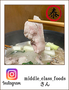 middle_class_foods