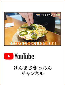 kenmasakitchen