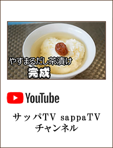 サッパTV sappaTV