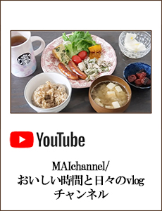 MAIchannel/おいしい時間と日々のvlog