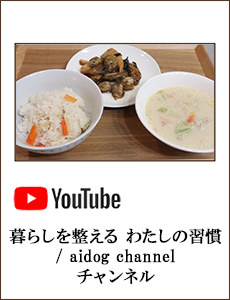 暮らしを整える わたしの習慣 / aidog channel