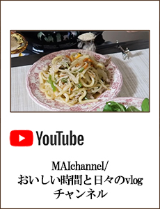 MAIchannel/おいしい時間と日々のvlog