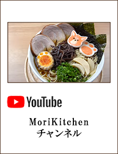 MoriKitchen