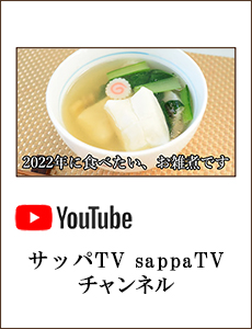 サッパTV sappaTV