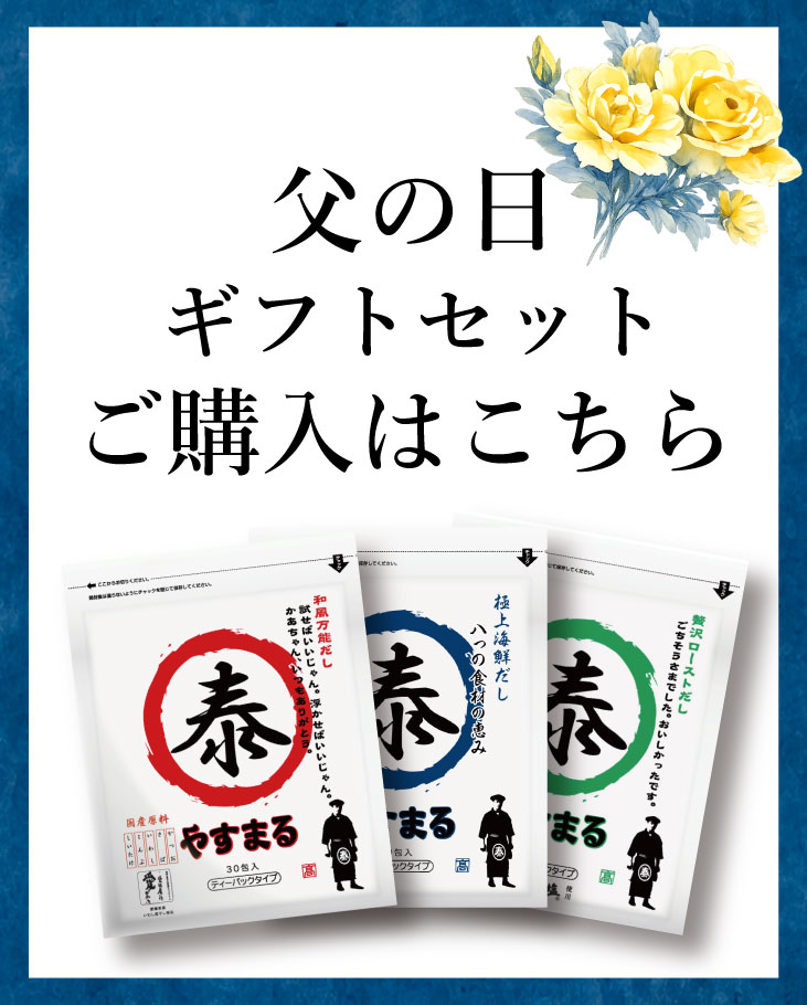 ご購入ボタン