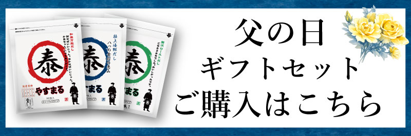 ご購入ボタン