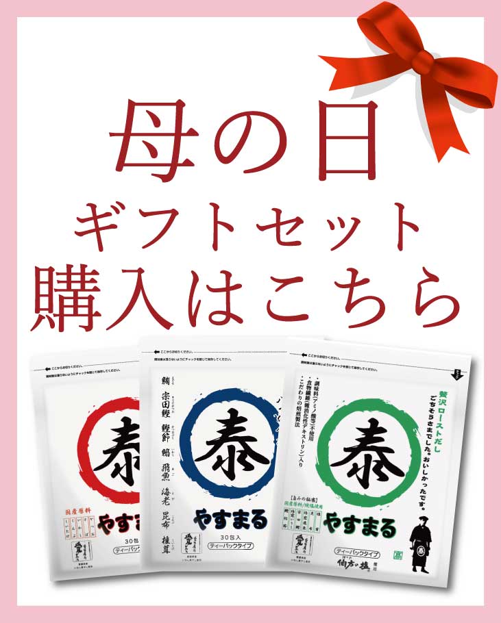 ご購入ボタン