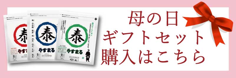 ご購入ボタン