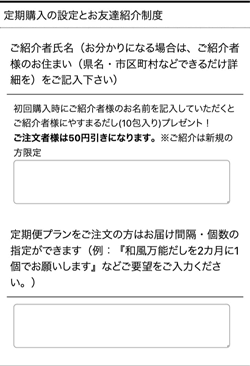 定期便プラン