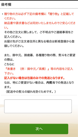 備考欄