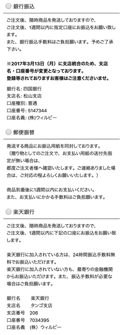 支払方法選択