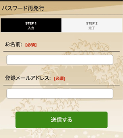 パスワードを忘れた方