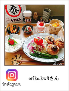 eriko.kw8