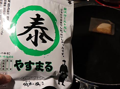 出汁ベース