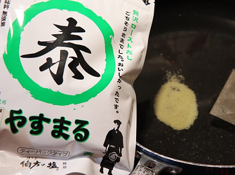 やすまるローストだし