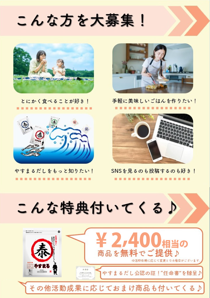 こんな特典付いてくる♪
