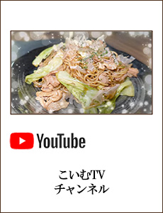 こいむTV