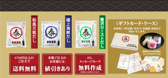 ギフト説明