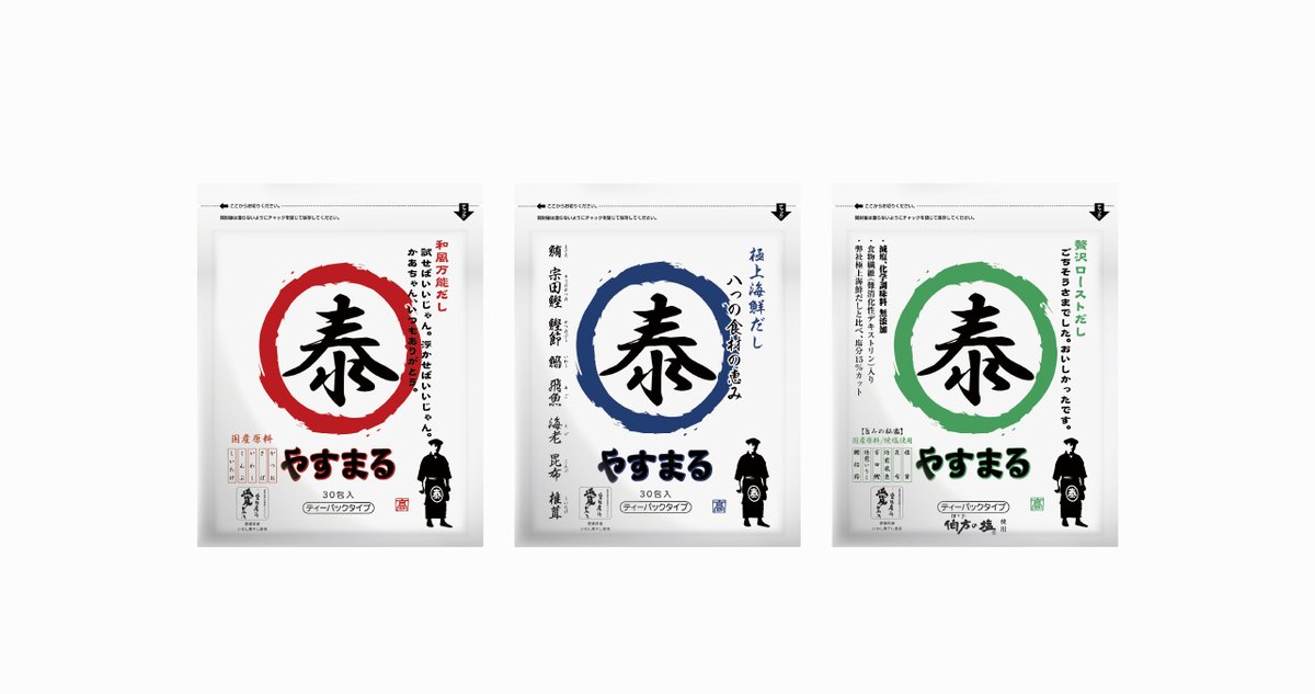 やすまるだし 和風万能だし