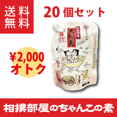 20個セット 2000円オトク