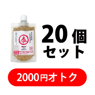 20個セット 2000円お得