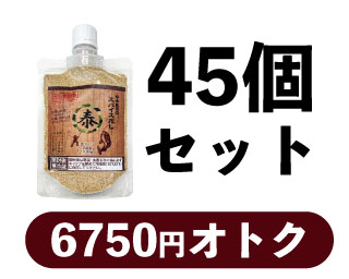45個セット 6750円お得