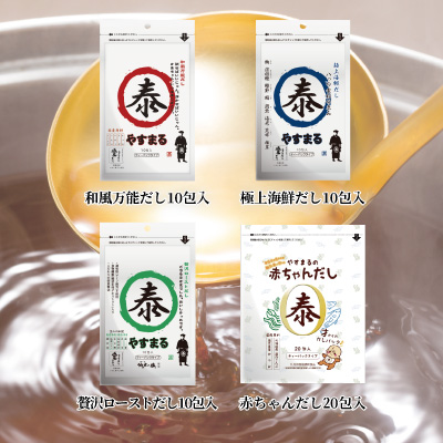 4種お試しセット