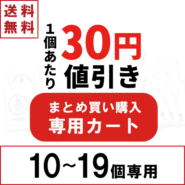 やすまるだし　まとめ買い（10〜19個）