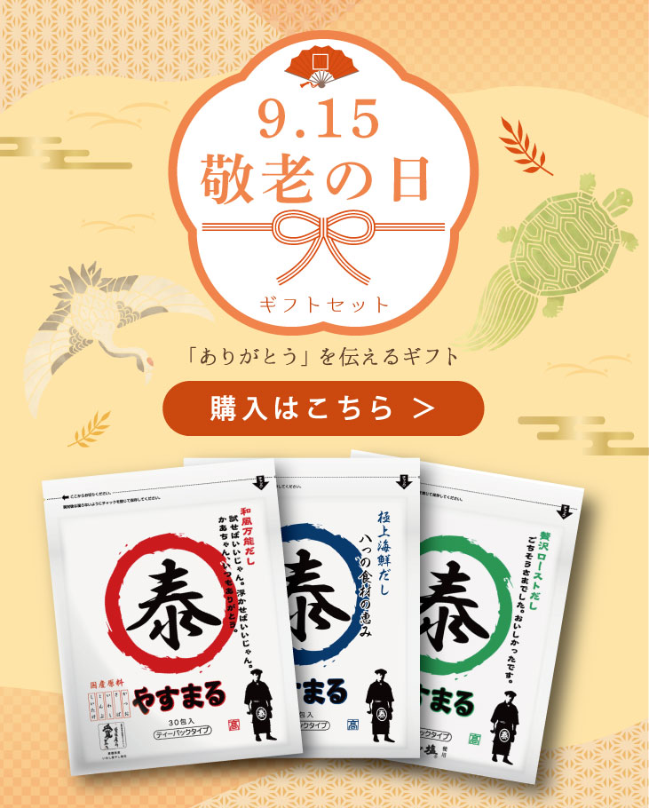 ご購入ボタン
